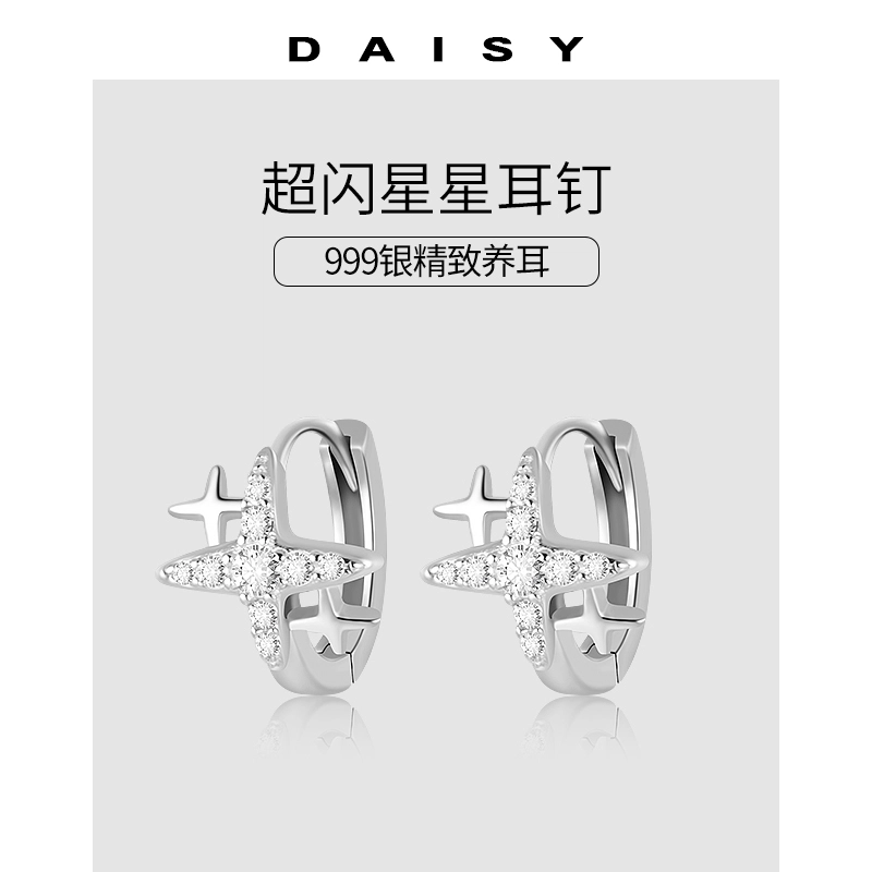 S999 Daisy dream