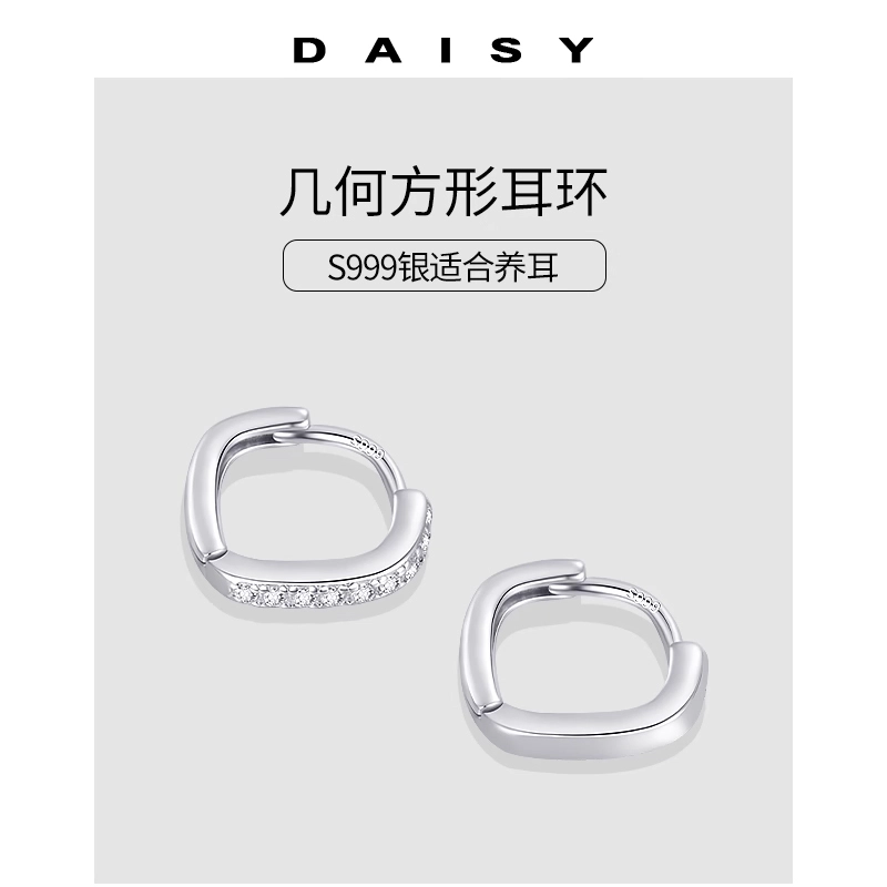 S999 Daisy dream