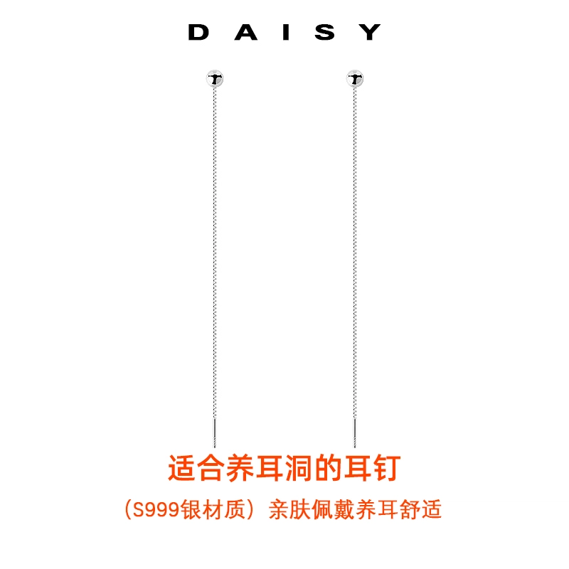 S999 Daisy dream ins 999