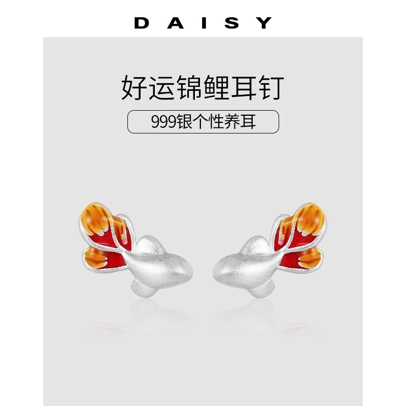 S999 Daisy dream
