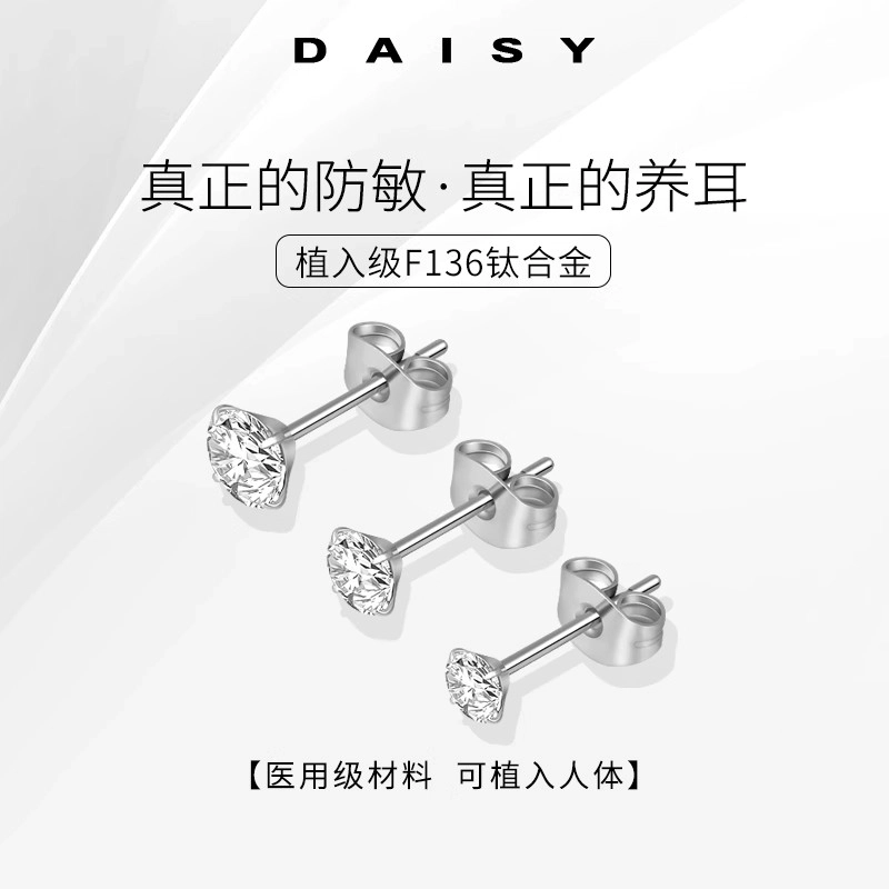 F136 Daisy dream