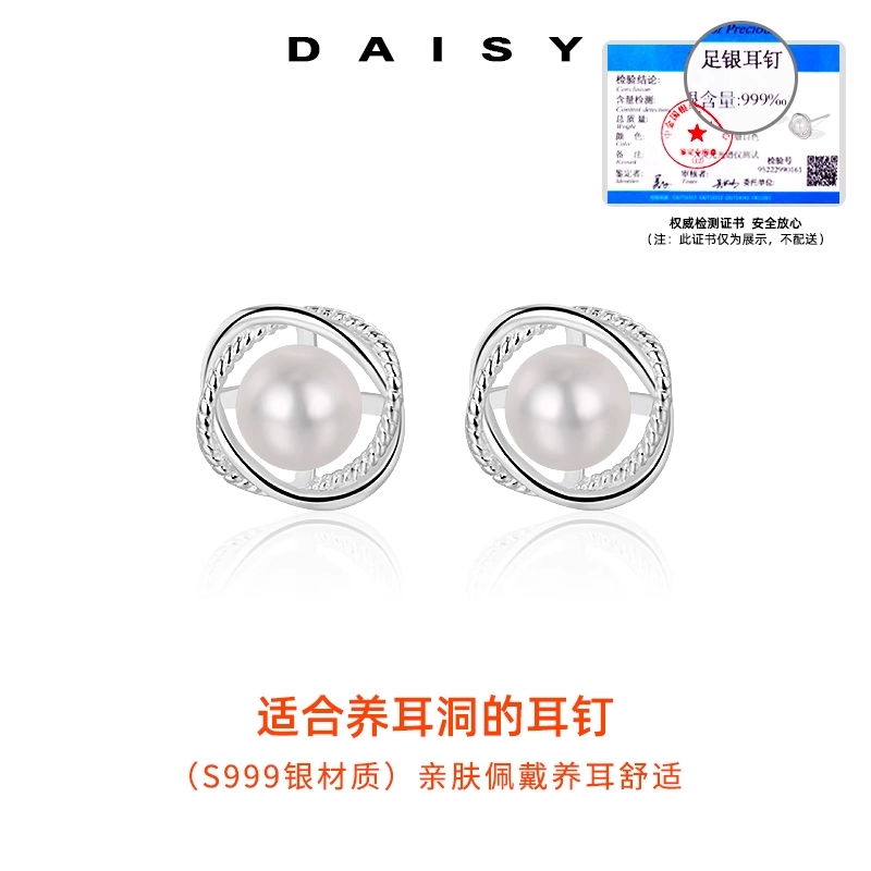S999 Daisy dream