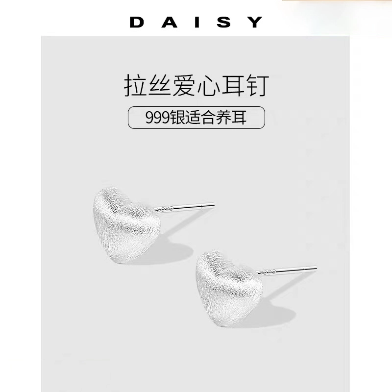 Daisy dream ins S999