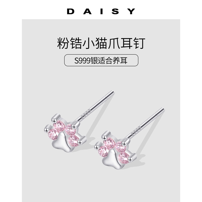 S999 Daisy dream ins