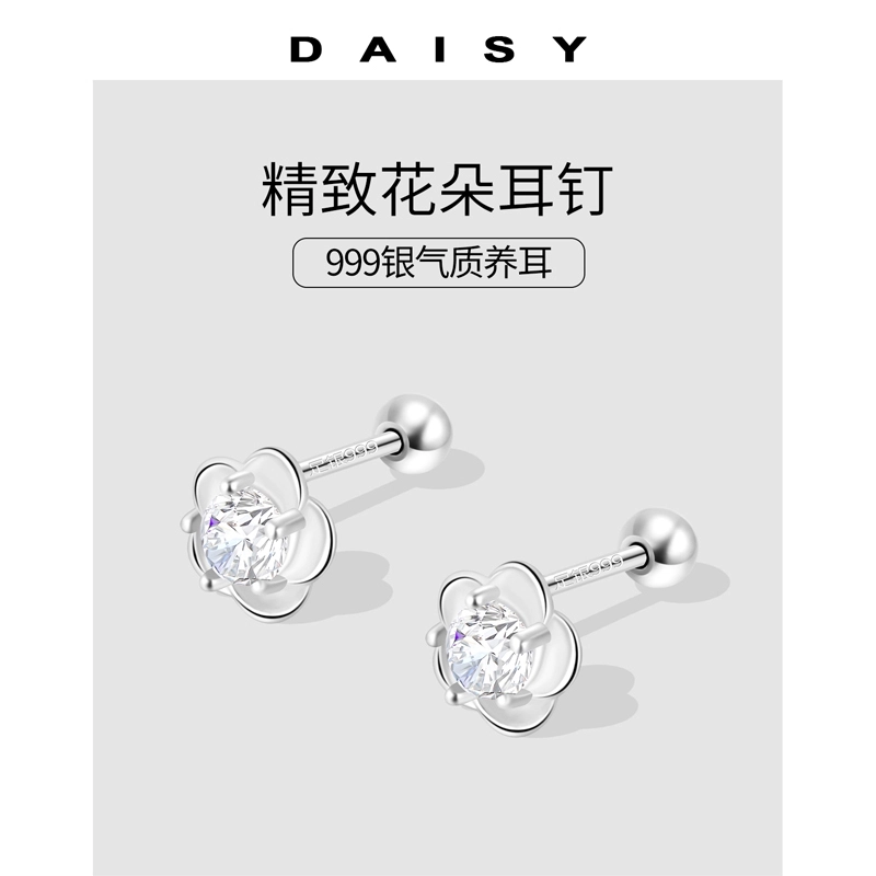 S999 Daisy dream
