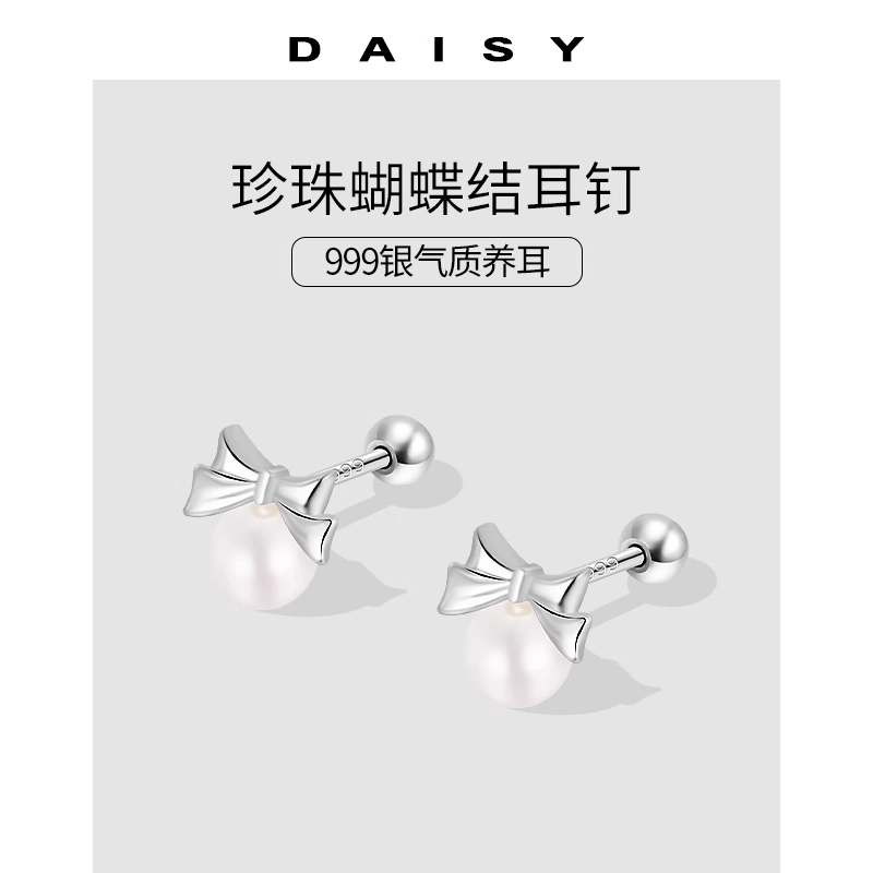 S999 Daisy dream