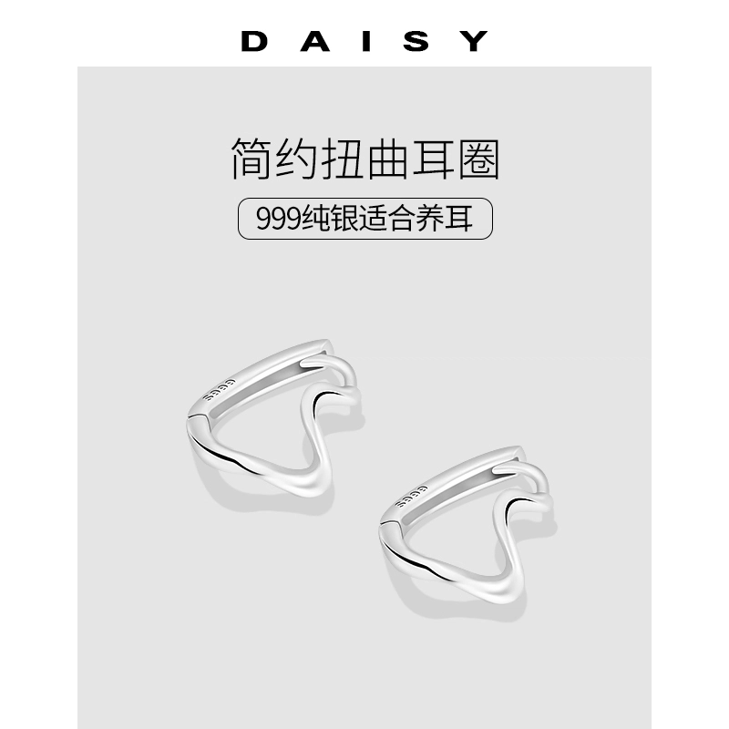 S999 Daisy dream ins 999