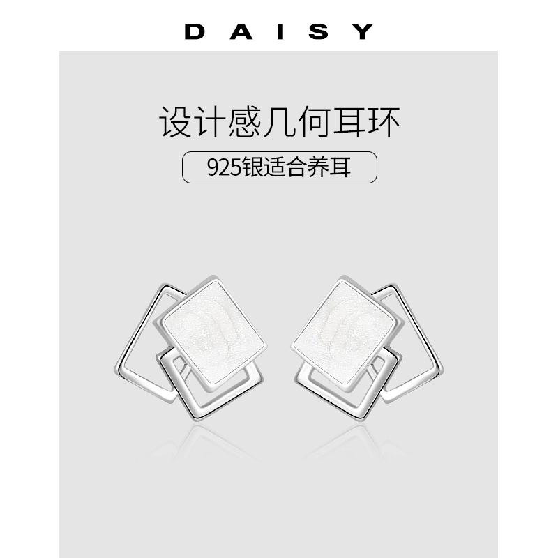 Daisy dream S925