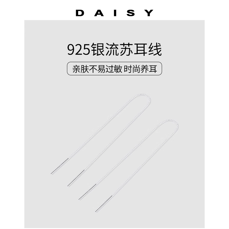Daisy dream S925