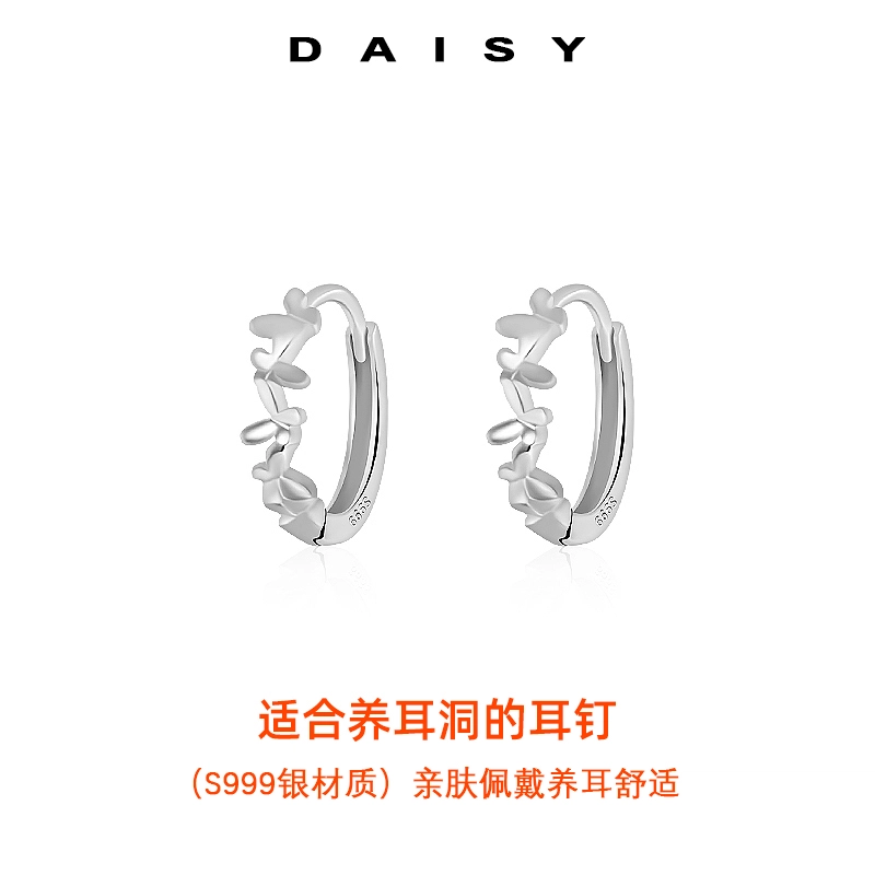 Daisy dream ins S999