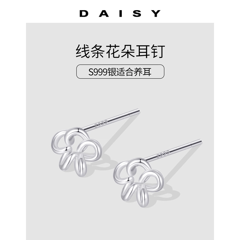 S999 Daisy dream ins