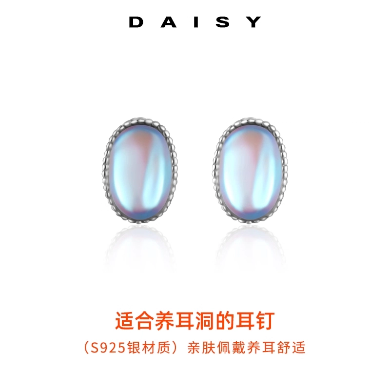 Daisy dream S925