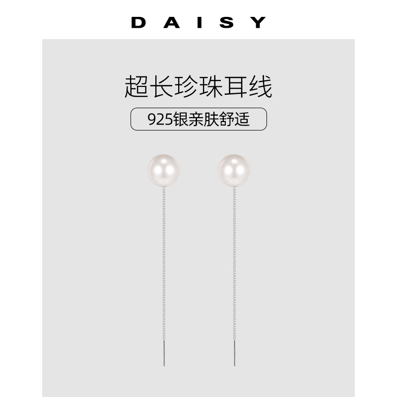 Daisy dream 925