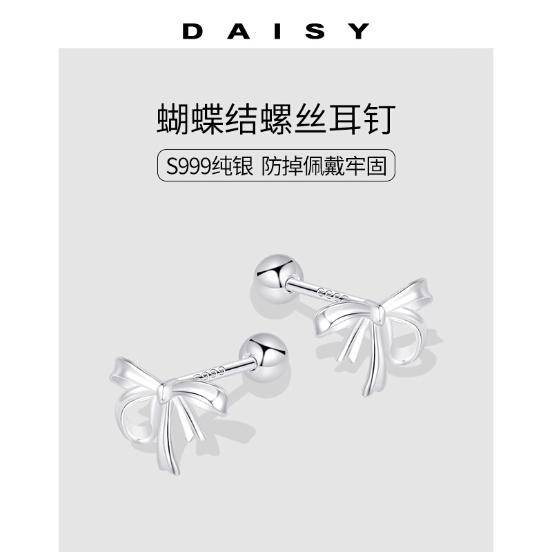 S999 Daisy dream