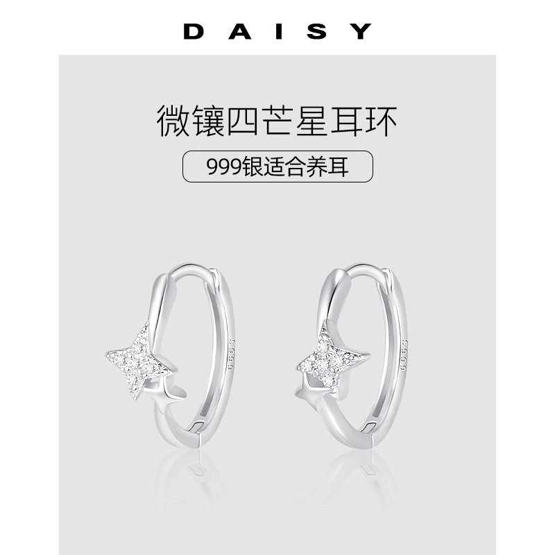 S999 Daisy dream