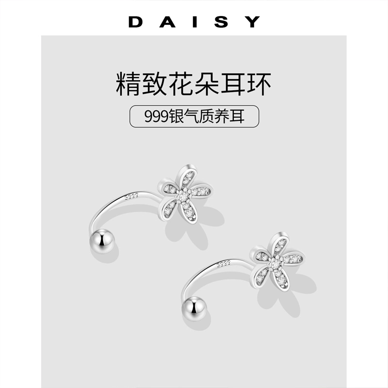 S999 Daisy dream