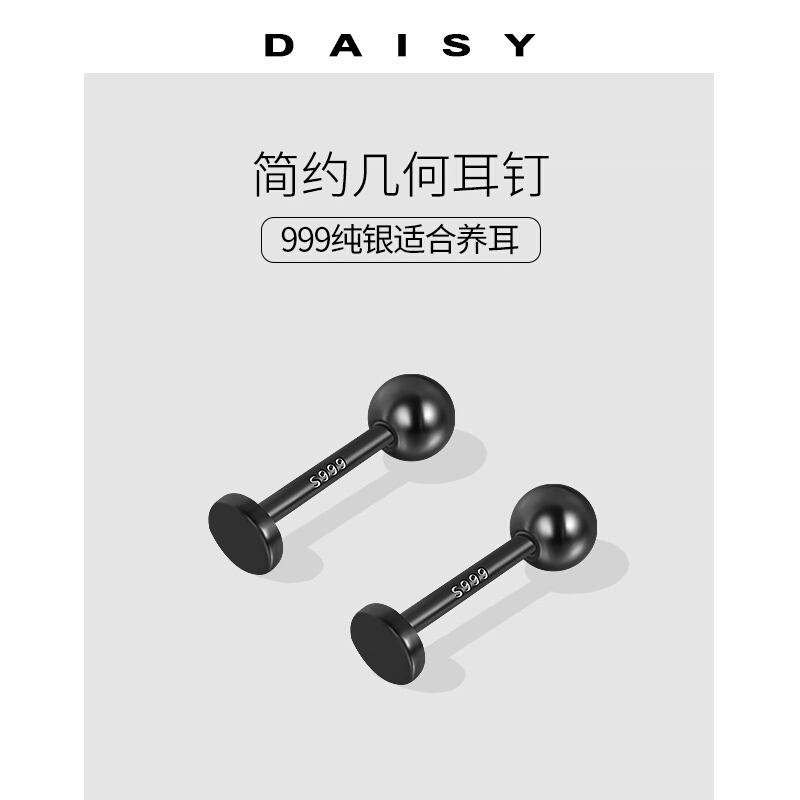 S999 Daisy dream ins S999