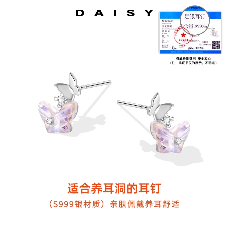 S999 Daisy dream