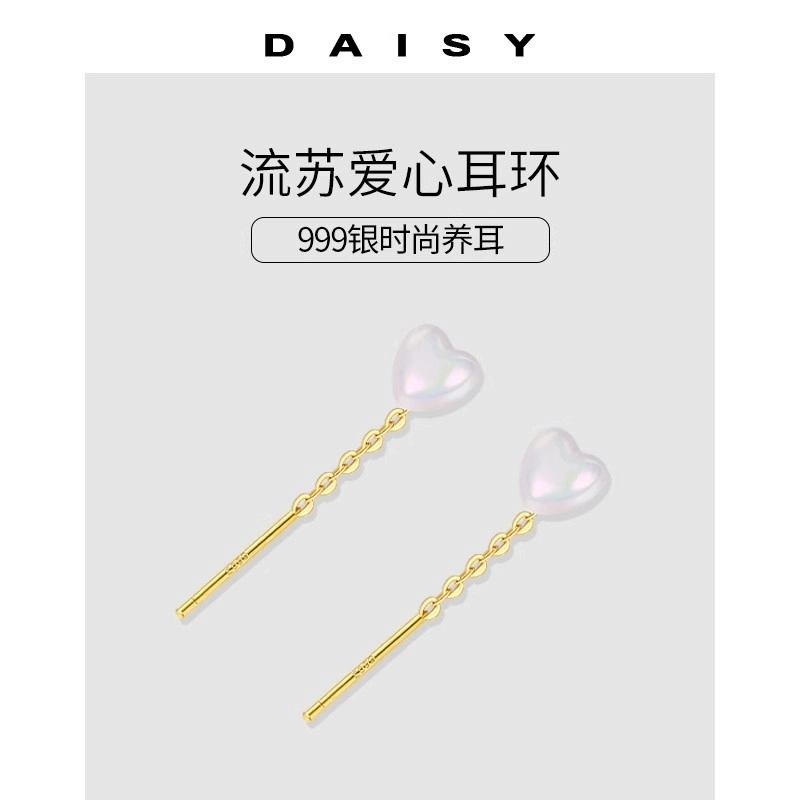 Daisy dream 2025 999