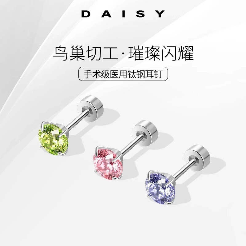 Daisy dream 6MM