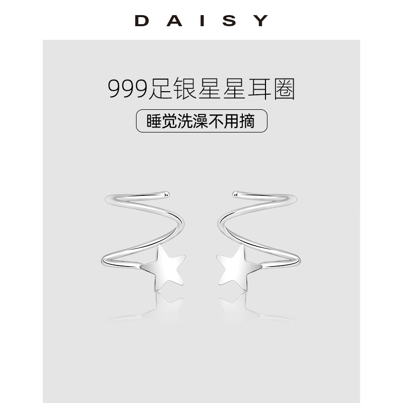 Daisy dream S999