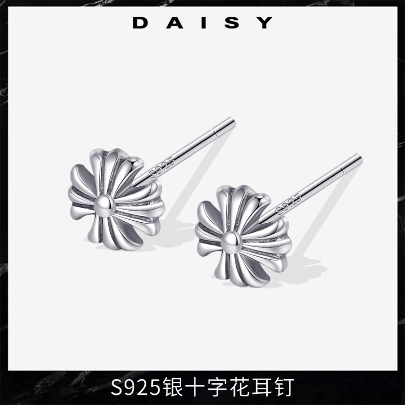 Daisy dream 925