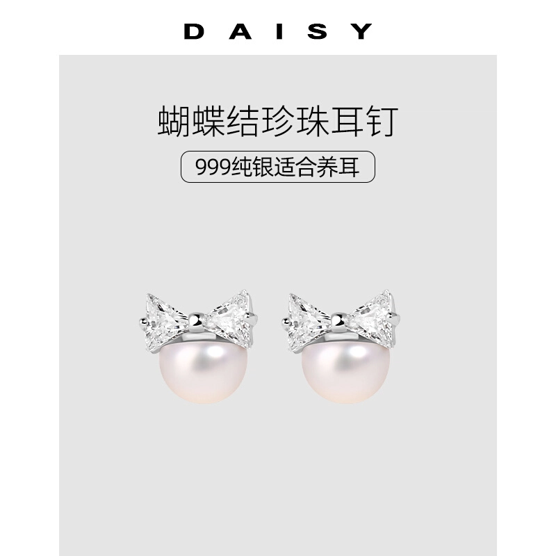 S999 Daisy dream ins