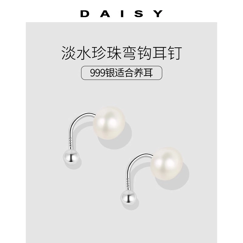 S999 Daisy dream 2025