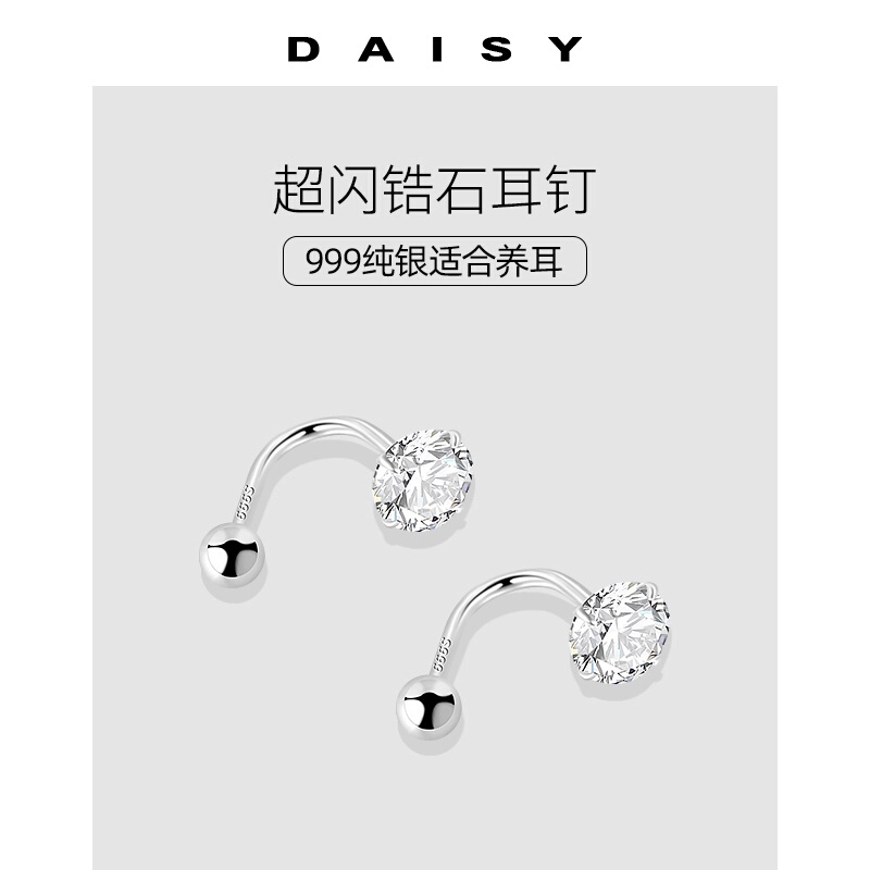 S999 Daisy dream ins S999