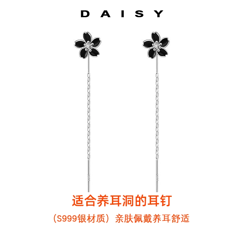 Daisy dream S999