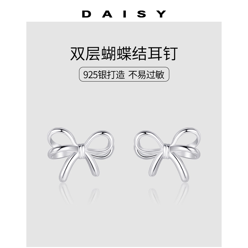Daisy dream ins S925