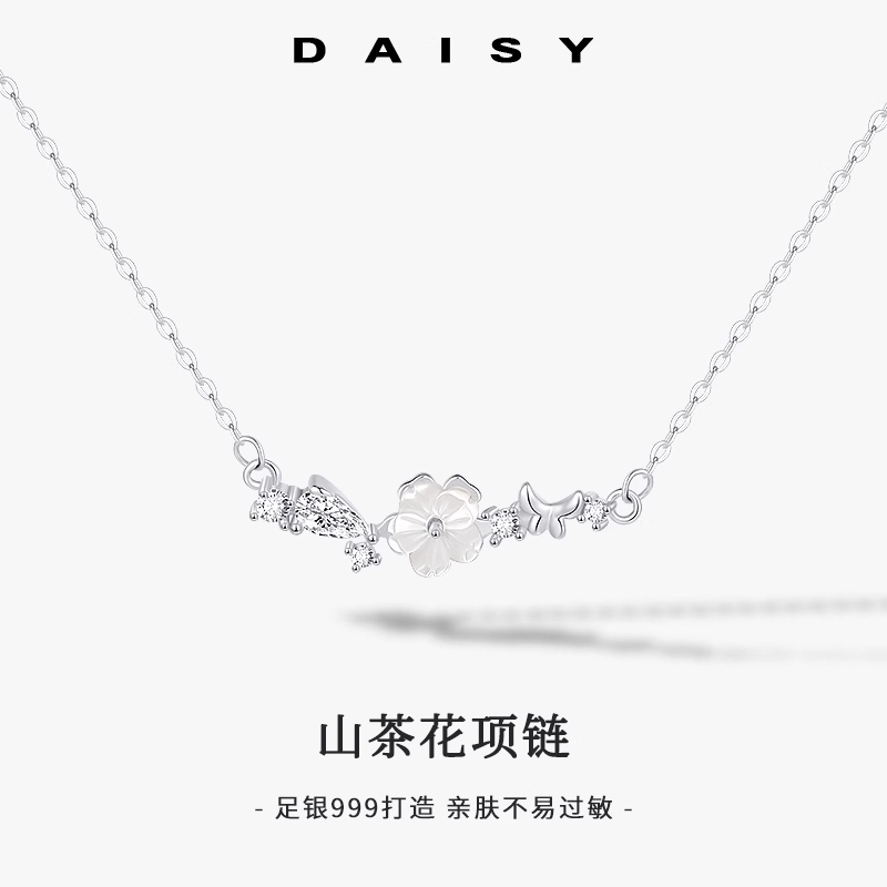 S999 Daisy dream