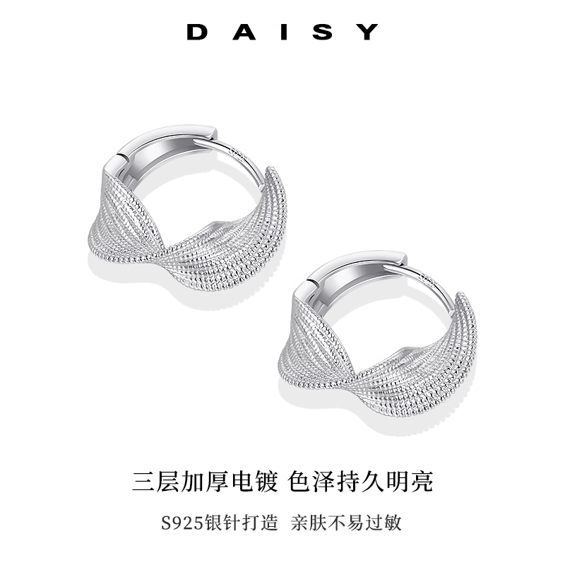 Daisy dream 925