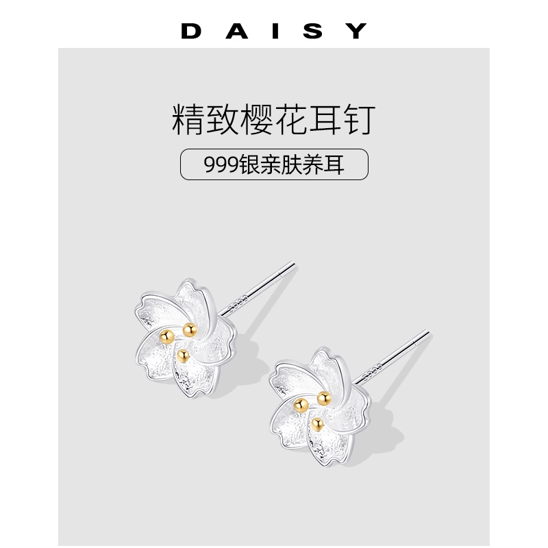 Daisy dream S999