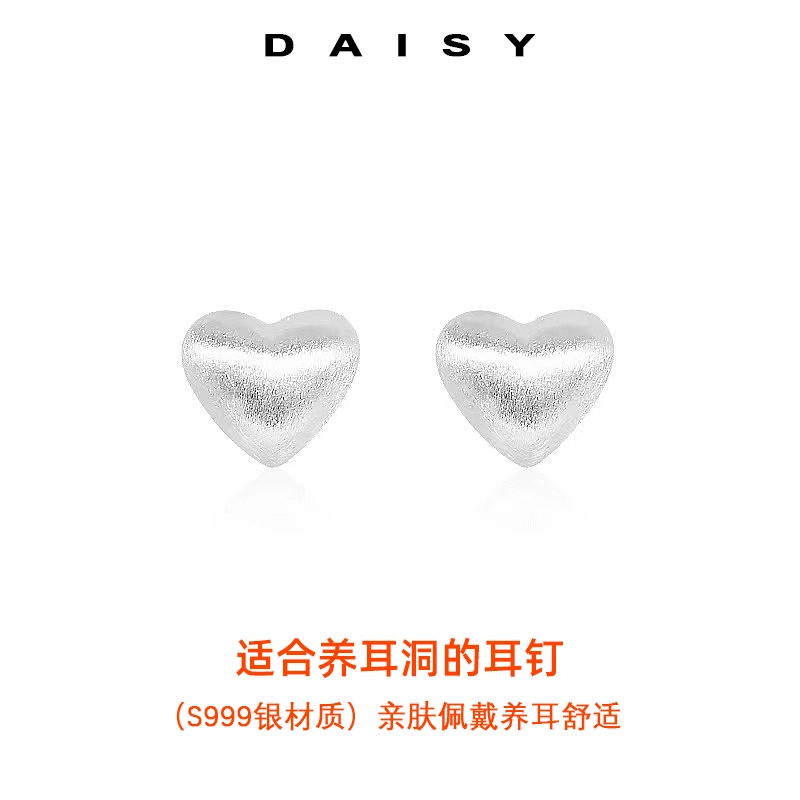 Daisy dream ins S999
