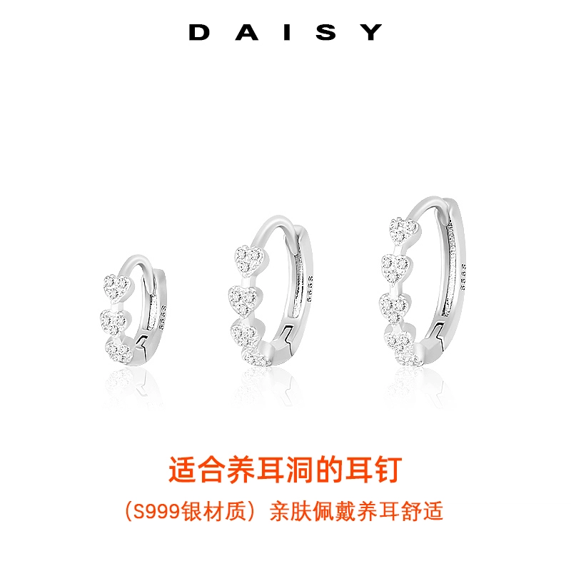 Daisy dream ins S999