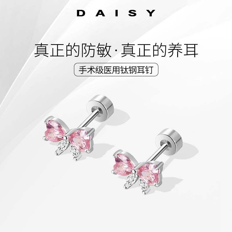 Daisy dream ins
