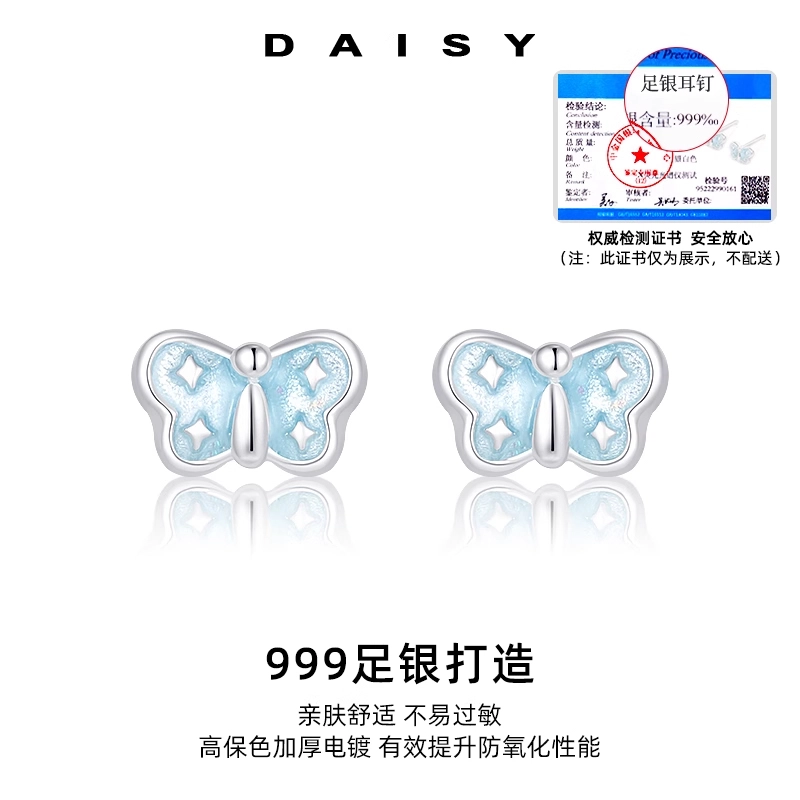 S999 Daisy dream