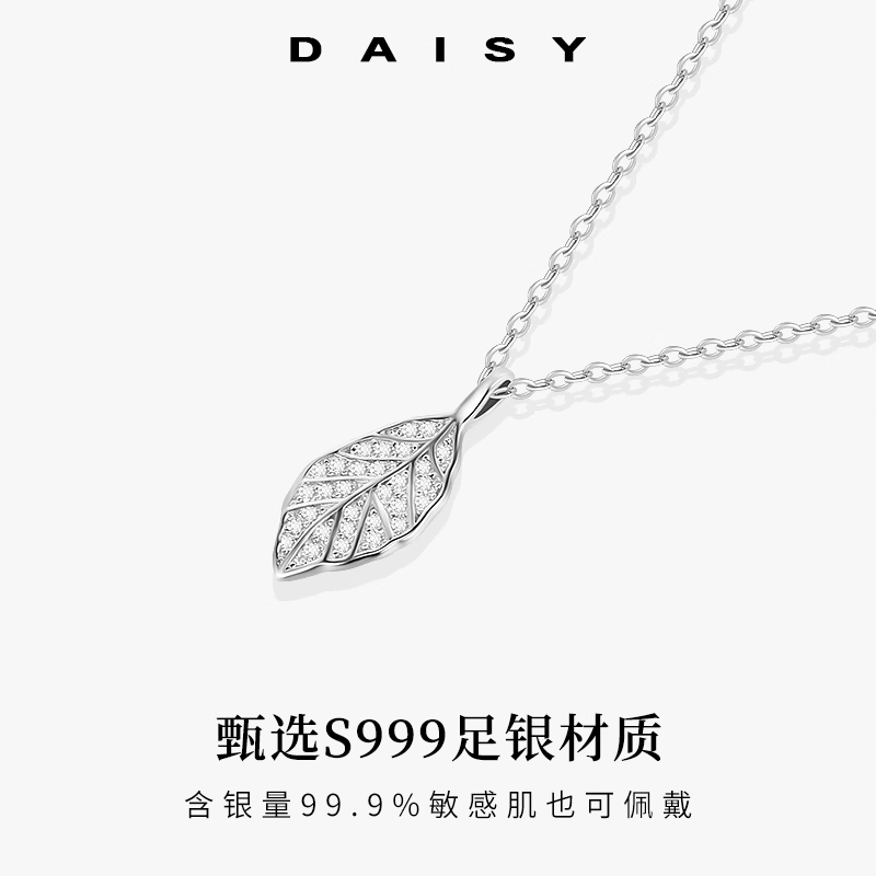 S999 Daisy dream