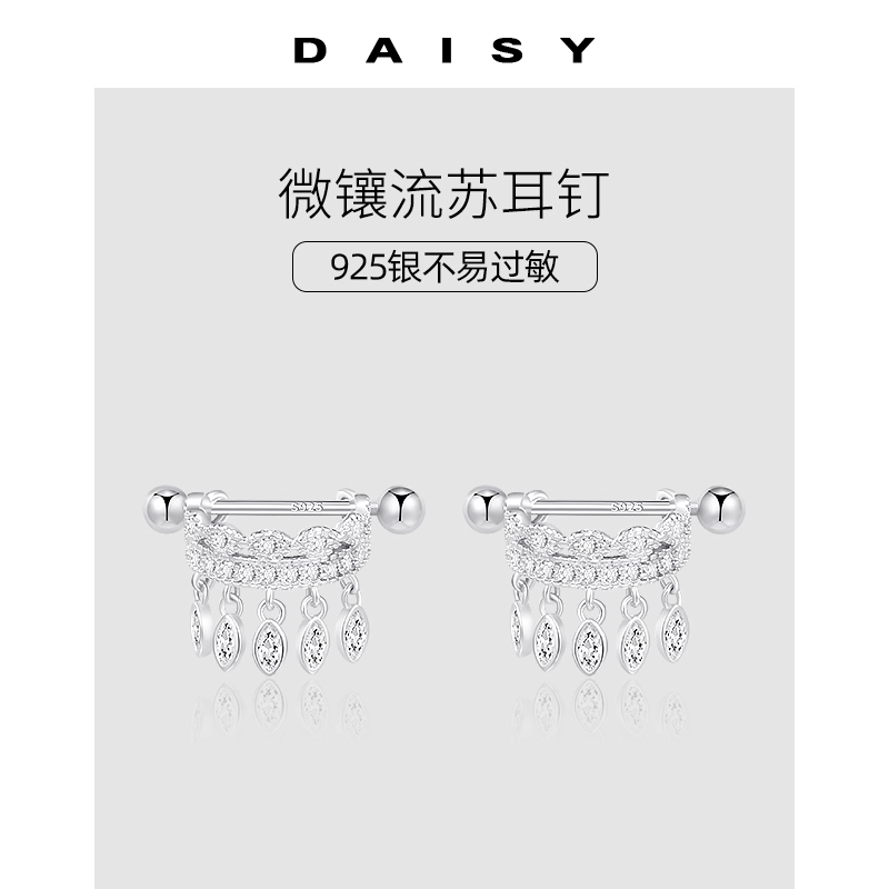 Daisy dream 925