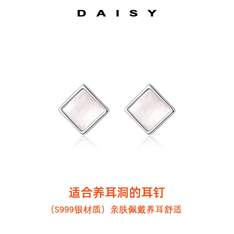 Daisy dream ins S999