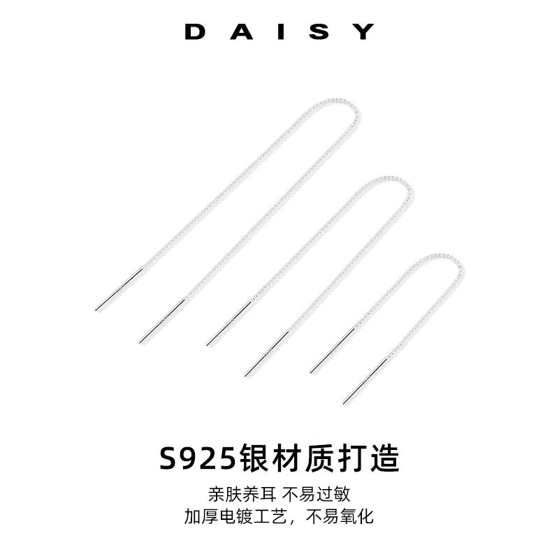 Daisy dream S925