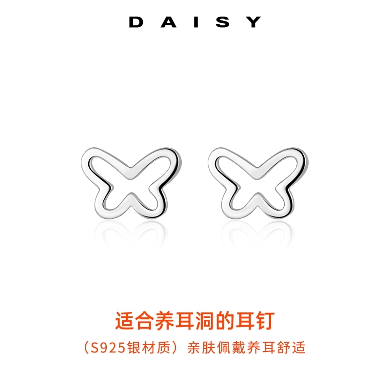 Daisy dream 925