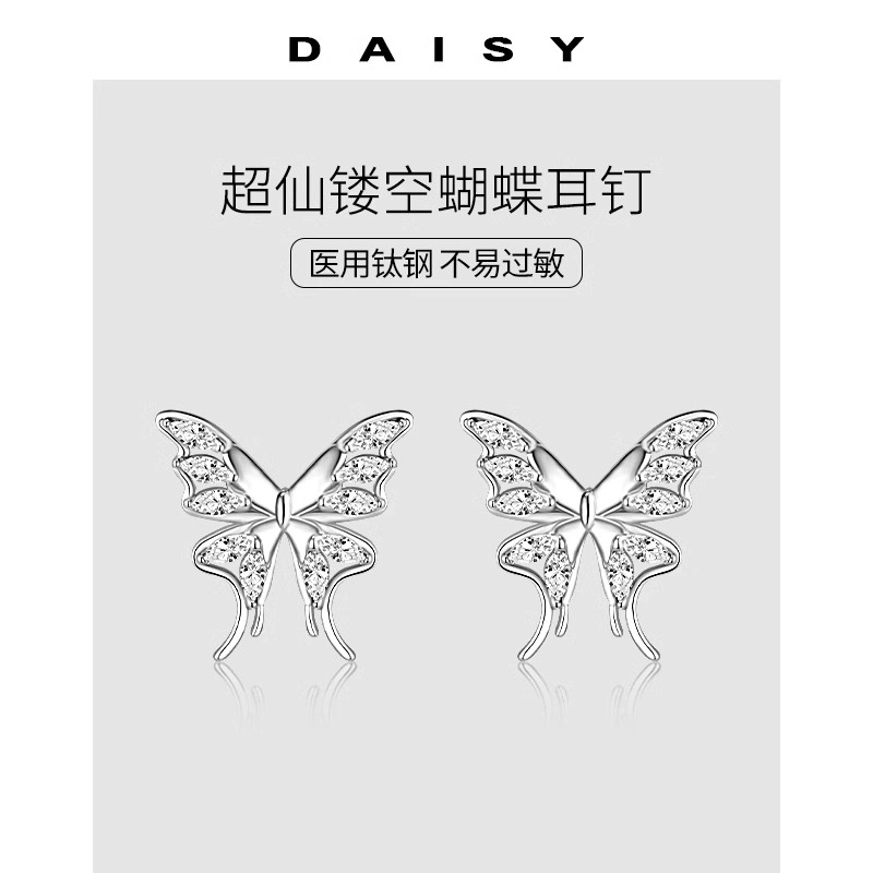 Daisy dream