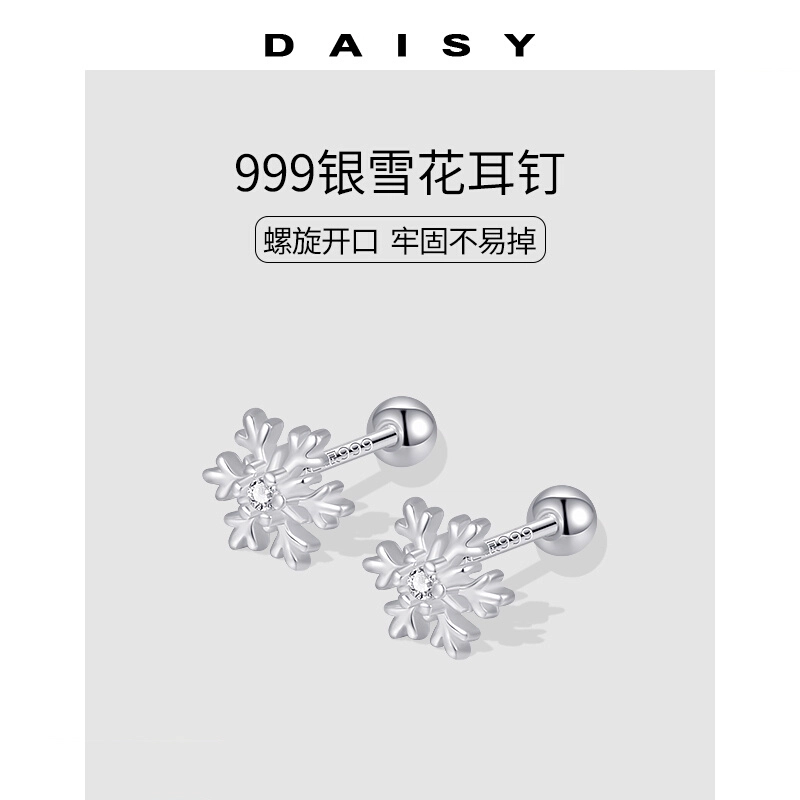 Daisy dream S999