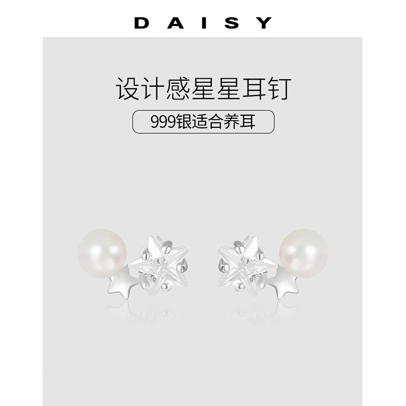 S999 Daisy dream s999