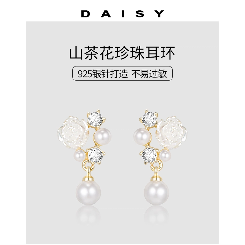 S925 Daisy dream 925