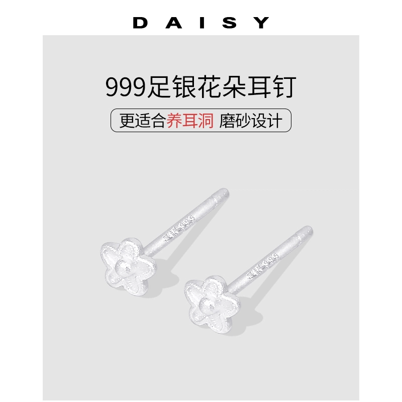 S999 Daisy dream 999