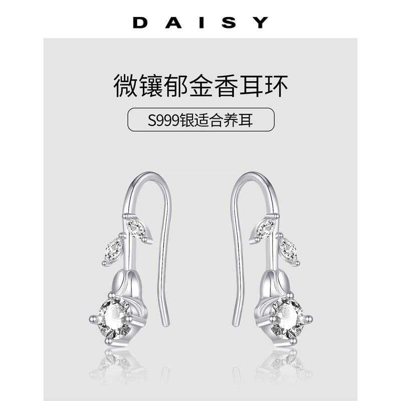 S999 Daisy dream 2025