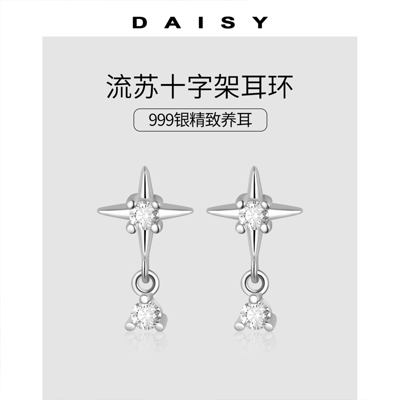 S999 Daisy dream